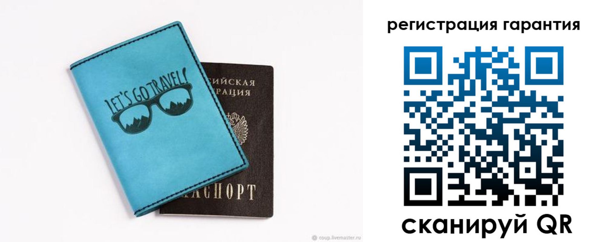 прописка в квартире в Учалы