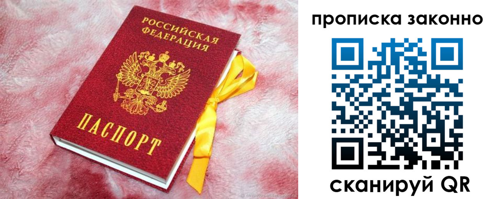временная регистрация поиск в Учалы