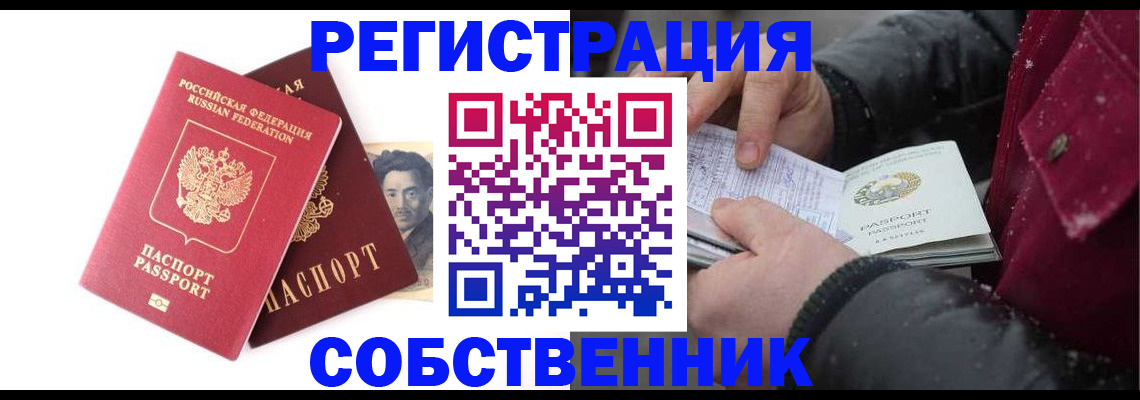 прописка для военкомата в Учалы