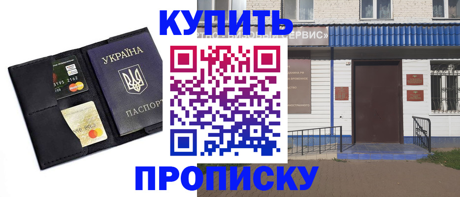 прописка иностранных граждан в Учалы