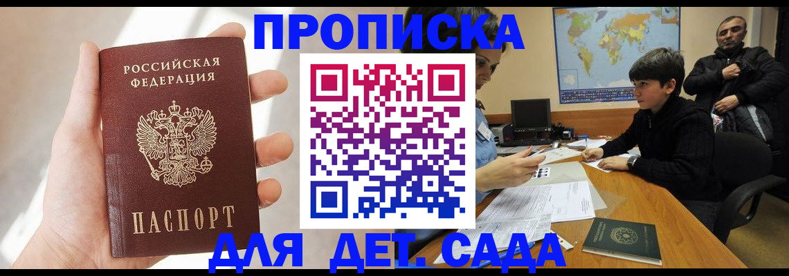 прописка для кредита в Учалы