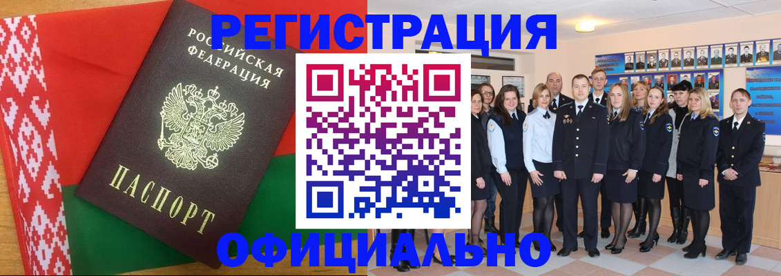 временная регистрация законно в Учалы